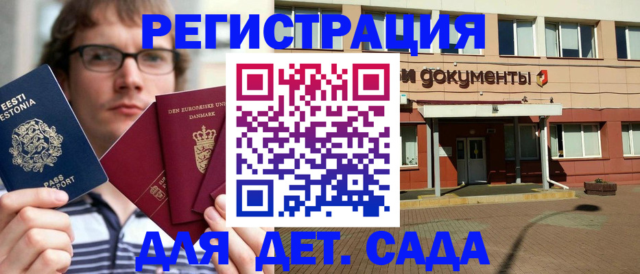 временная регистрация госуслуги в Жукове