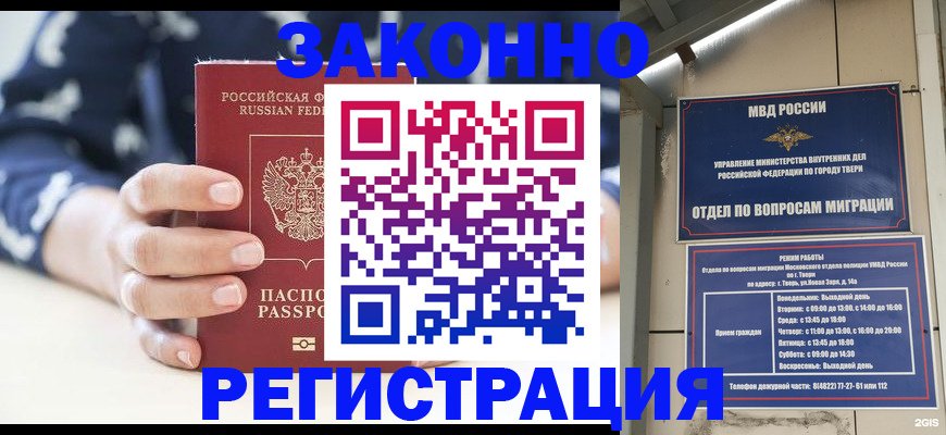 прописка иностранных граждан в Жукове