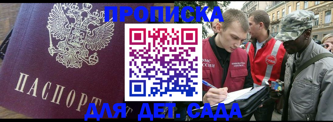 прописка иностранных граждан в Жукове